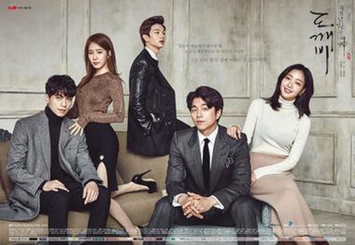 도깨비