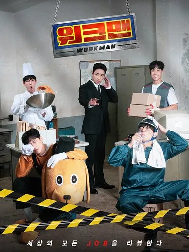 워크맨