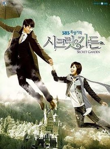 시크릿 가든