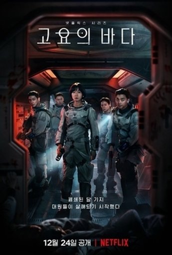 고요의 바다