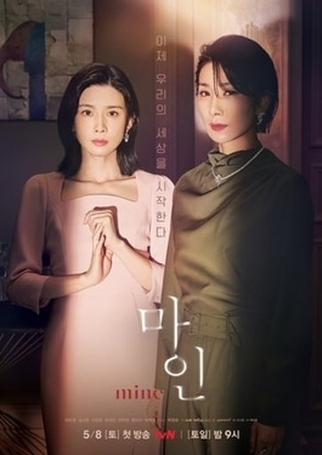 마인