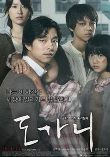 도가니