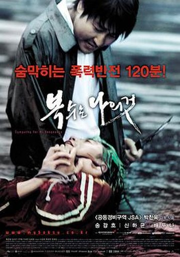 복수는 나의 것