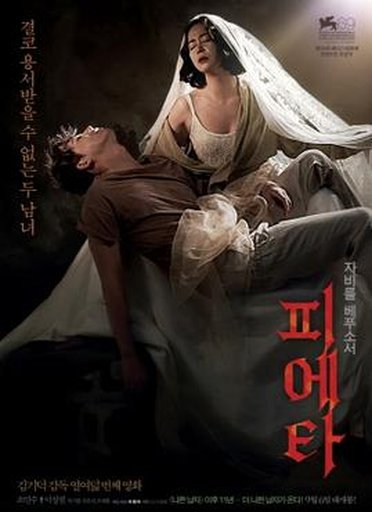 피에타