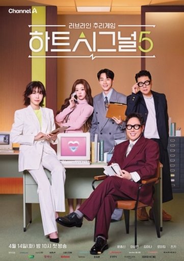 하트시그널