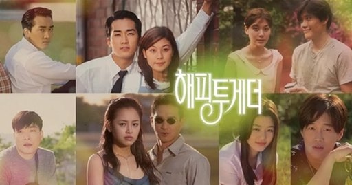 해피투게더