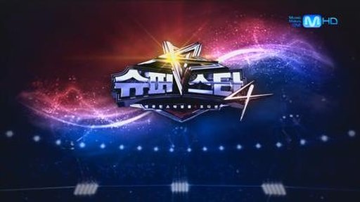 슈퍼스타K
