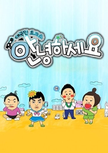 안녕하세요