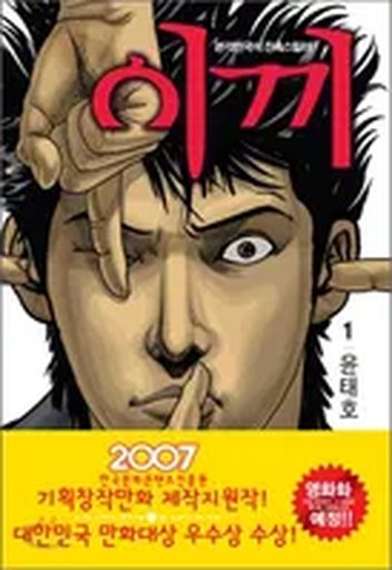 이끼