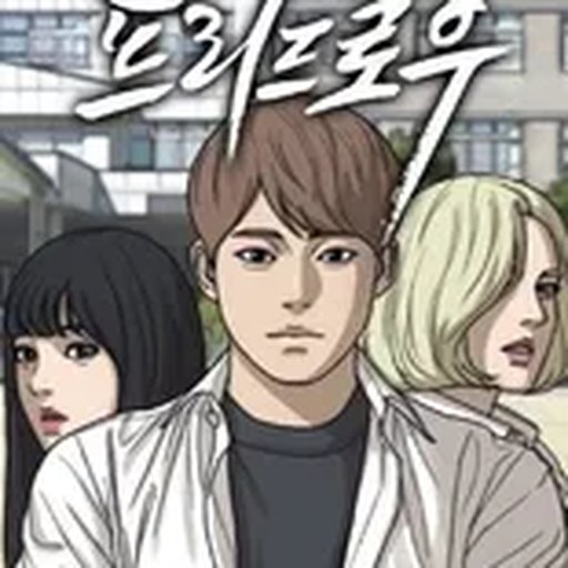 프리드로우