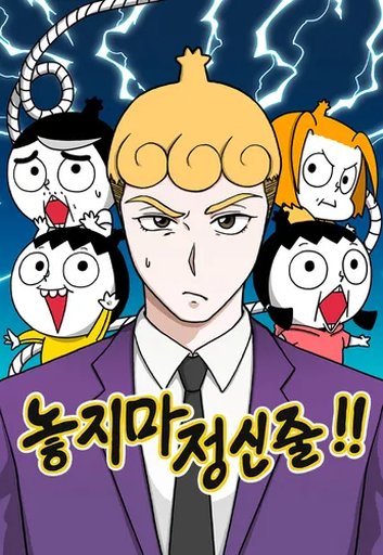 놓지마 정신줄