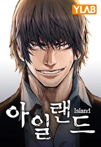 아일랜드
