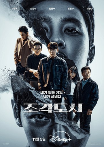 조각도시