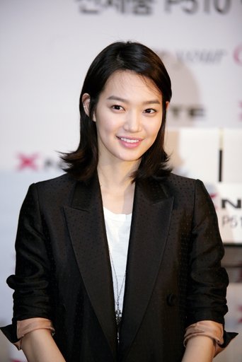 신민아