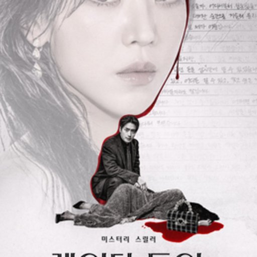 레이디 두아